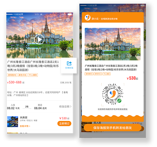 社群營(yíng)銷(xiāo)系統(tǒng) 社群營(yíng)銷(xiāo)系統(tǒng)